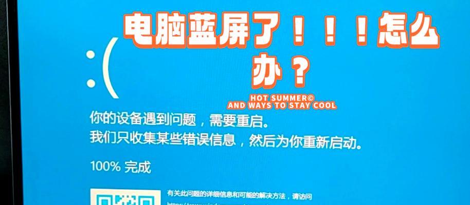电脑启动蓝屏怎么办？有哪些解决方法？  第2张
