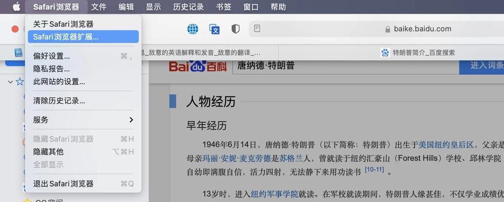 如何优化Safari使用体验？常见问题有哪些解决方法？  第3张