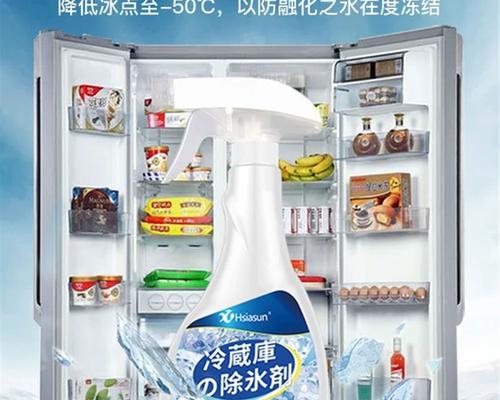 冰箱冷冻室除冰办法是什么？如何快速有效去除冰霜？  第2张