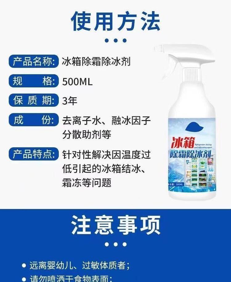 冰箱冷冻室除冰办法是什么？如何快速有效去除冰霜？  第1张