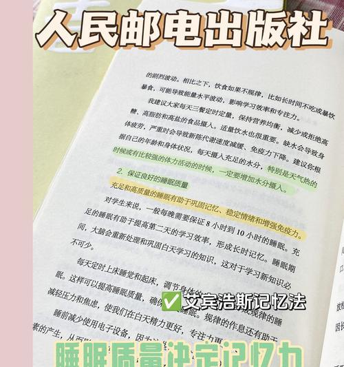 如何改善记忆力？有效提升记忆的科学方法有哪些？  第2张