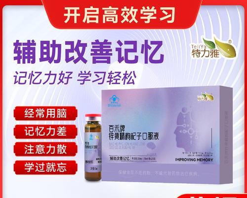 如何改善记忆力？有效提升记忆的科学方法有哪些？  第1张