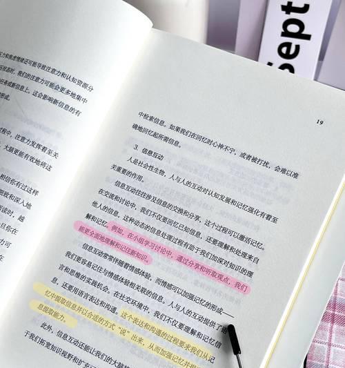 如何改善记忆力？有效提升记忆的科学方法有哪些？  第3张
