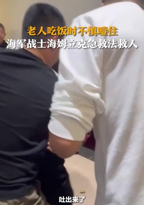 吃饭噎住怎么办？掌握正确的急救方法很重要吗？  第2张