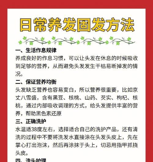 如何让头发变得更浓密？有哪些有效的方法？  第3张