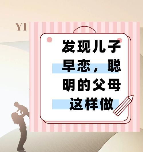 如何与女儿沟通早恋问题？家长应采取哪些方法？  第2张