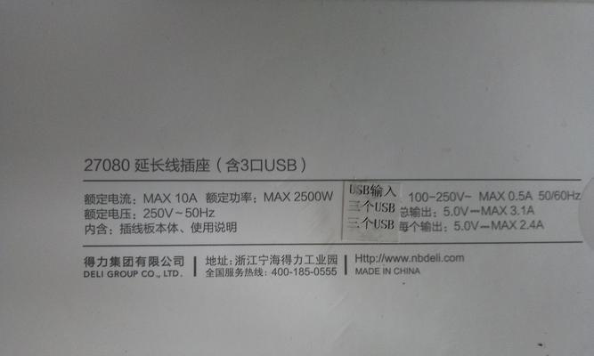 台式机箱漏电怎么办？如何安全解决台式机箱漏电问题？  第2张