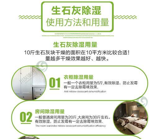 房间防潮除湿的方法有哪些？如何有效解决潮湿问题？  第2张