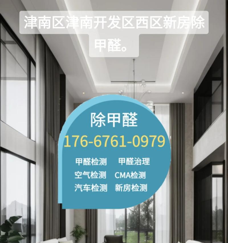 新房除甲醛最快的措施是什么？有效方法有哪些？  第2张