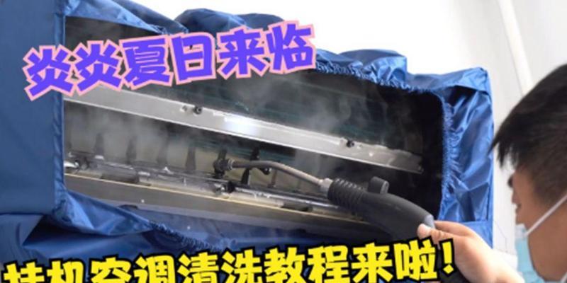 教你自己在家拆空调清洗？步骤和注意事项是什么？  第3张