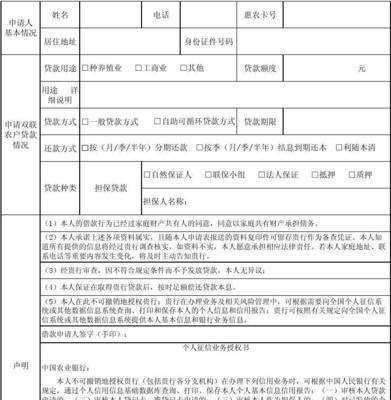 搞养殖业申请贷款需要满足哪些条件？流程是怎样的？  第3张