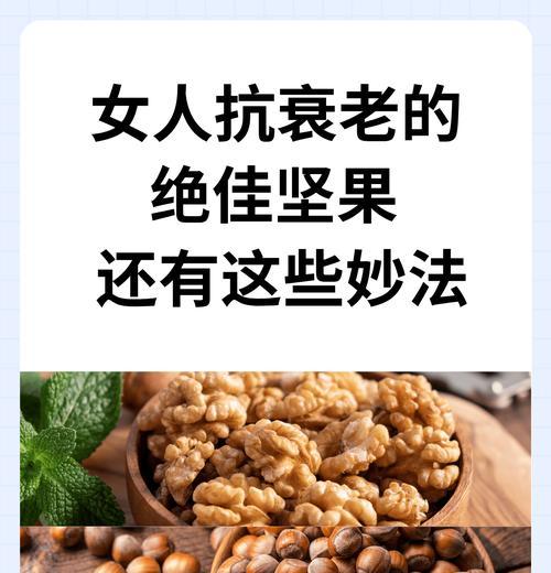女人如何有效防止衰老？哪些方法最有效？  第2张