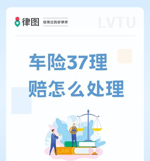 事故车险索赔流程是怎样的？需要哪些步骤和注意事项？  第2张