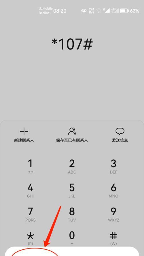 手机运行缓慢怎么办？一招快速提升流畅度！  第3张