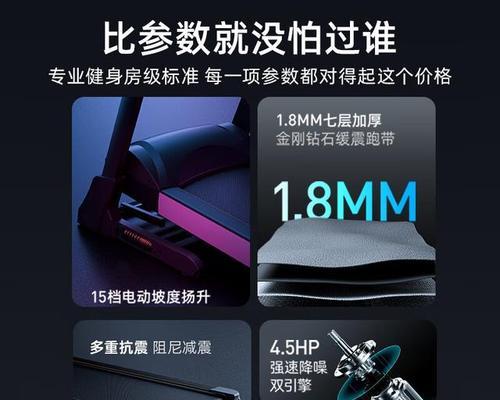 如何有效使用跑步机进行减肥锻炼？跑步机减肥有哪些常见误区？  第2张