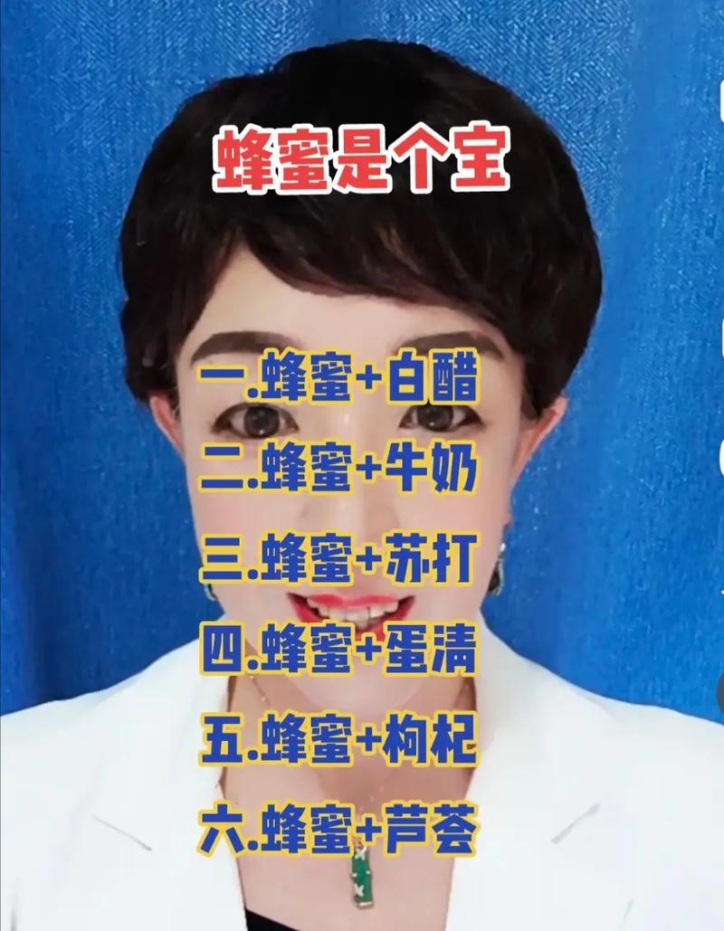 如何正确使用蜂蜜进行美容？分享蜂蜜美容的正确方法是什么？  第2张