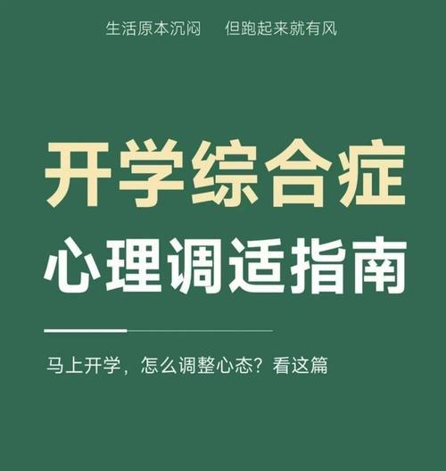 如何快速适应大学生活？有哪些实用的建议？  第3张