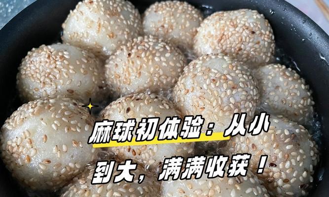 正宗麻球怎么做？分享最地道的麻球配方是什么？  第3张