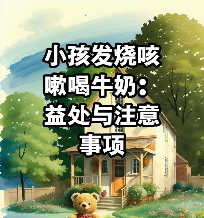 喝牛奶有哪些注意事项？如何正确饮用牛奶？  第2张