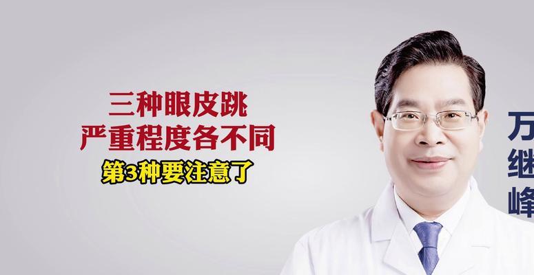 眼皮跳动不止？3个常见原因及应对方法是什么？  第3张