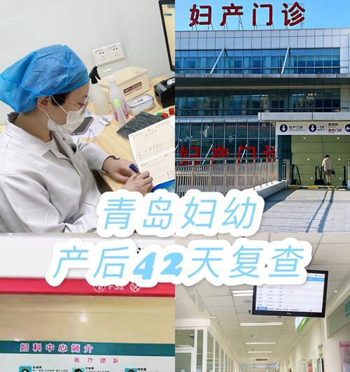 产后42天检查应该去哪个科室？需要准备什么？  第1张