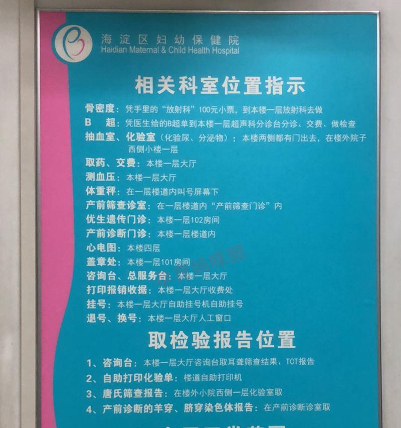 产后42天检查应该去哪个科室？需要准备什么？  第2张