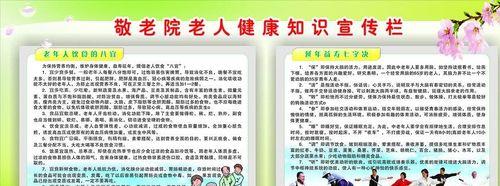如何分享老年人健康知识内容？分享哪些内容最有益？  第1张