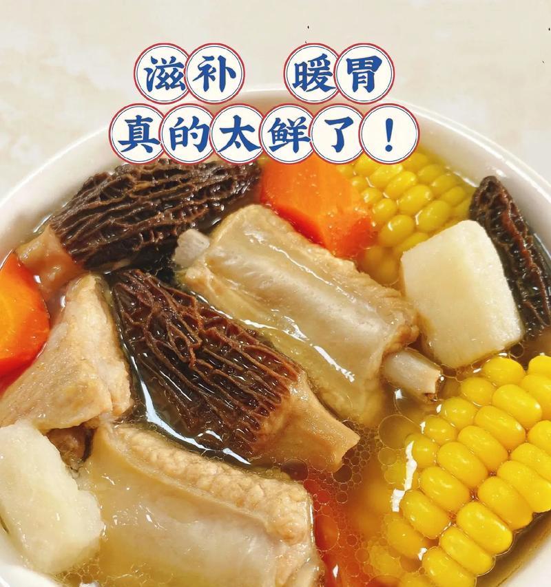 羊肚菌怎么做最美味营养？分享独家秘方！  第2张