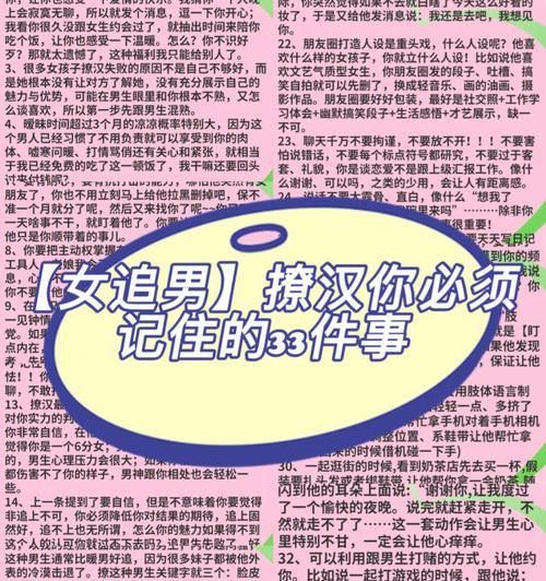 女孩追男孩子有哪些技巧和方法？如何有效吸引心仪男生的注意？  第3张