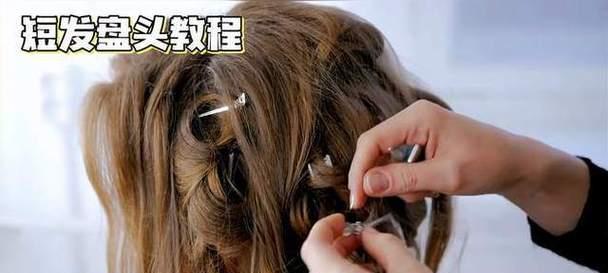 盘头最简单的方法是什么？如何快速打造完美盘发？  第3张