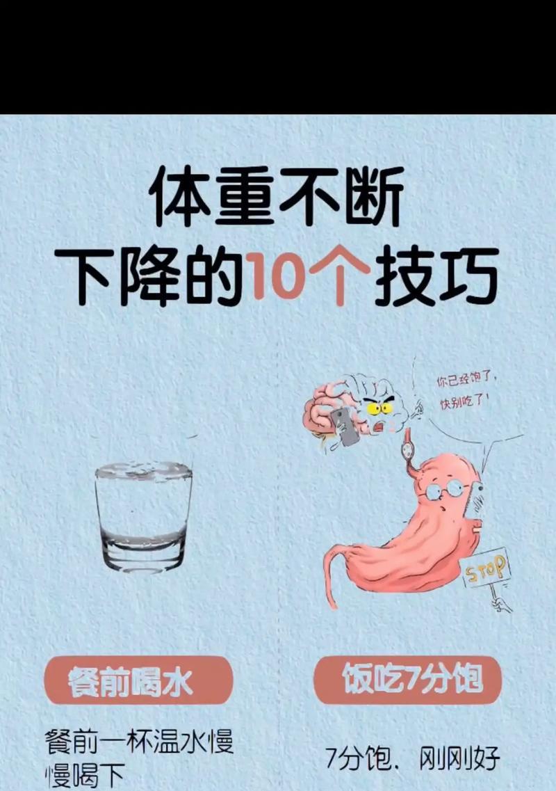 分享10个快速减肥的技巧？这些方法真的有效吗？  第2张