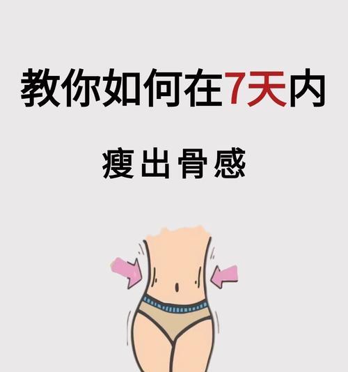 分享10个快速减肥的技巧？这些方法真的有效吗？  第1张