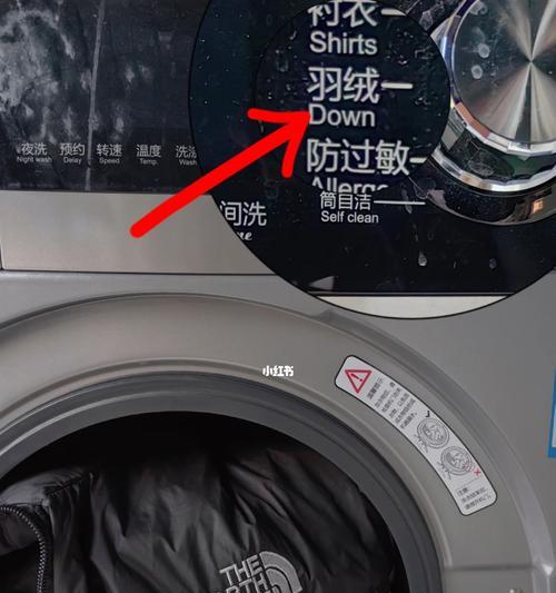 机洗羽绒服的正确方法是什么？如何避免损坏羽绒服？  第1张