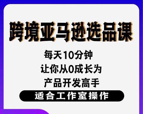 亚马逊开店注册教程有哪些步骤？常见问题如何解决？  第3张