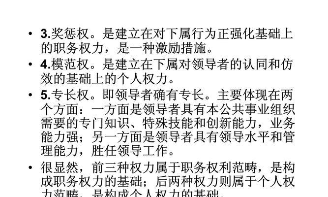 如何通过激励措施有效提高员工工作效率？常见问题有哪些？  第2张