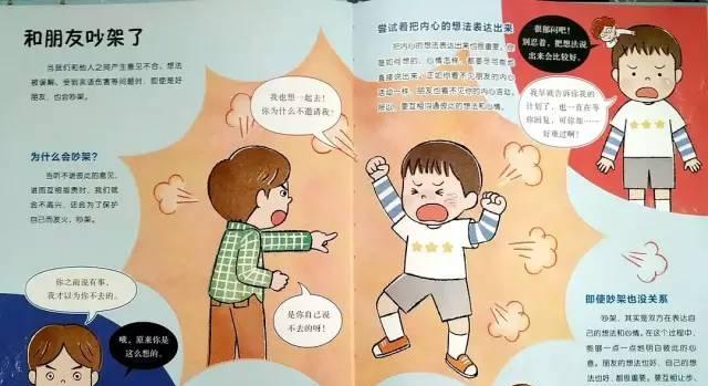 如何有效合理地发泄情绪？分享几个实用的方法？  第2张
