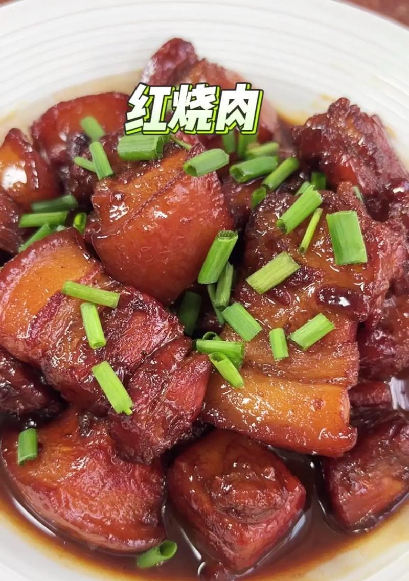 最新最简单的红烧肉方法是什么？如何在家轻松制作？  第1张