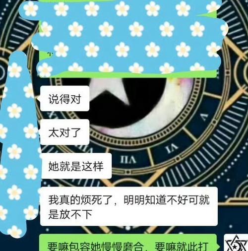 如何用话语打动前任的心？挽回爱情的秘诀是什么？  第3张