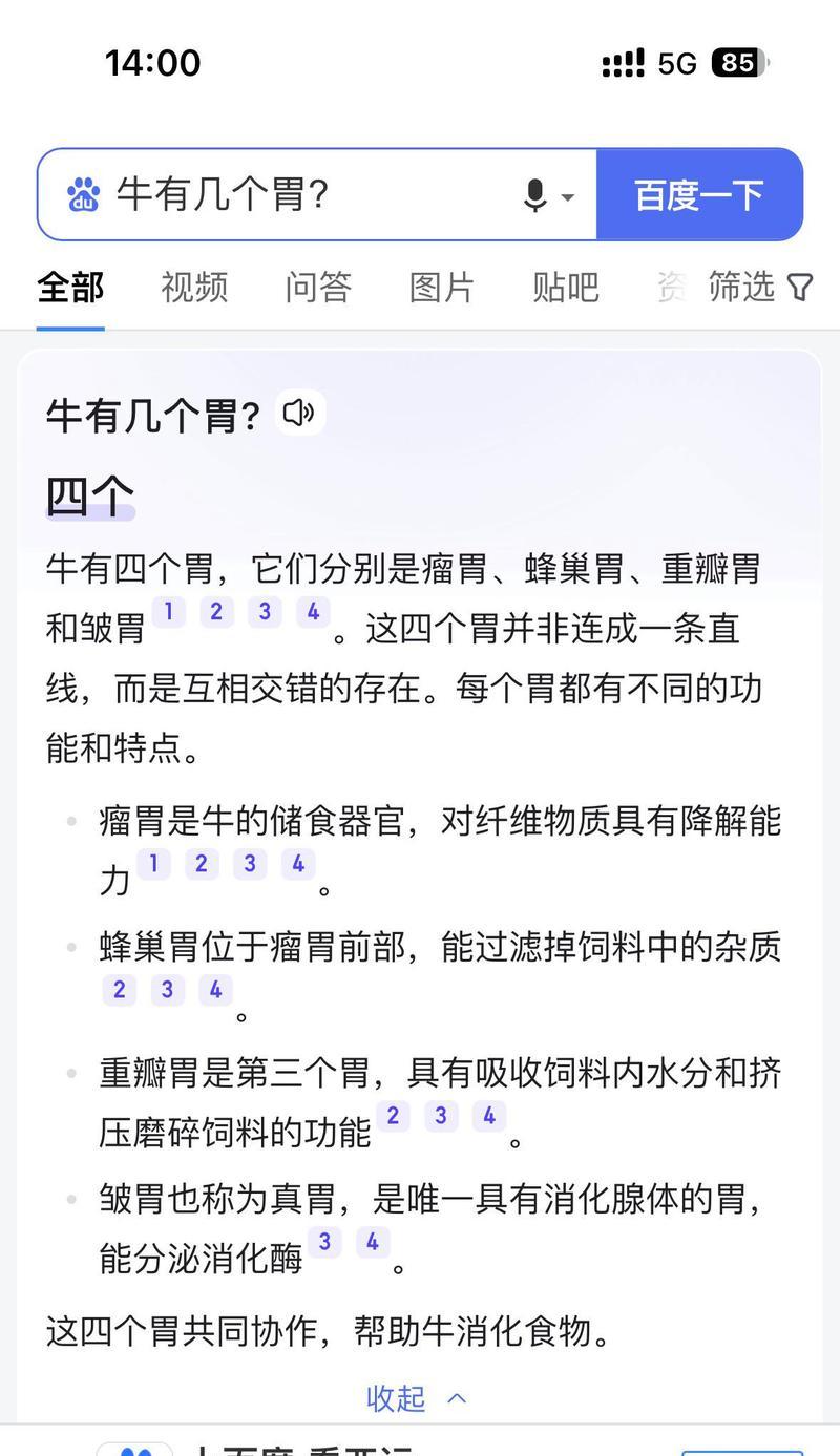 如何正确区分毛肚和百叶？毛肚和百叶的区别是什么？  第2张