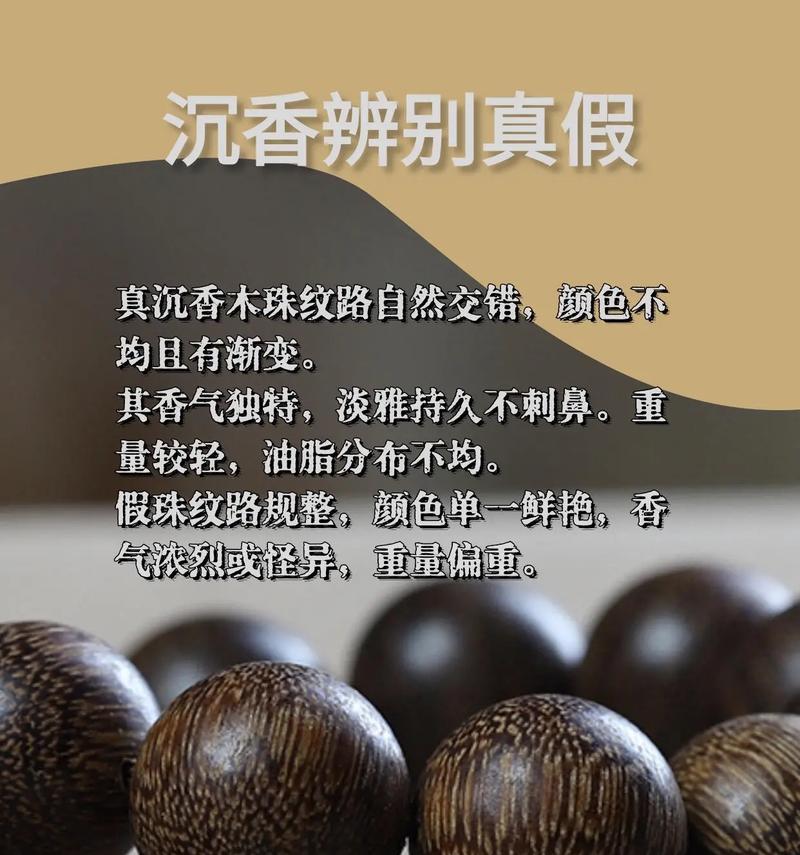 如何鉴定沉香的真伪？分享几个实用的技巧？  第3张