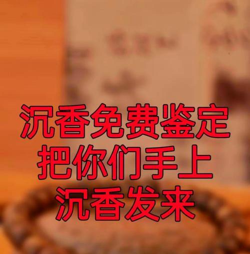 如何鉴定沉香的真伪？分享几个实用的技巧？  第2张