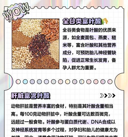 哪些食物和水果含有丰富的叶酸？叶酸对健康有哪些益处？  第2张