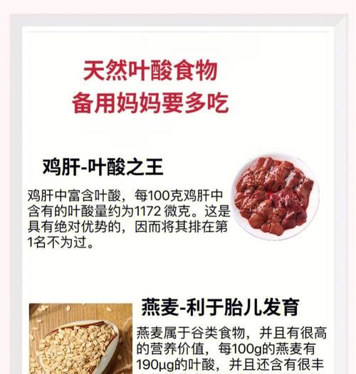 哪些食物和水果含有丰富的叶酸？叶酸对健康有哪些益处？  第3张