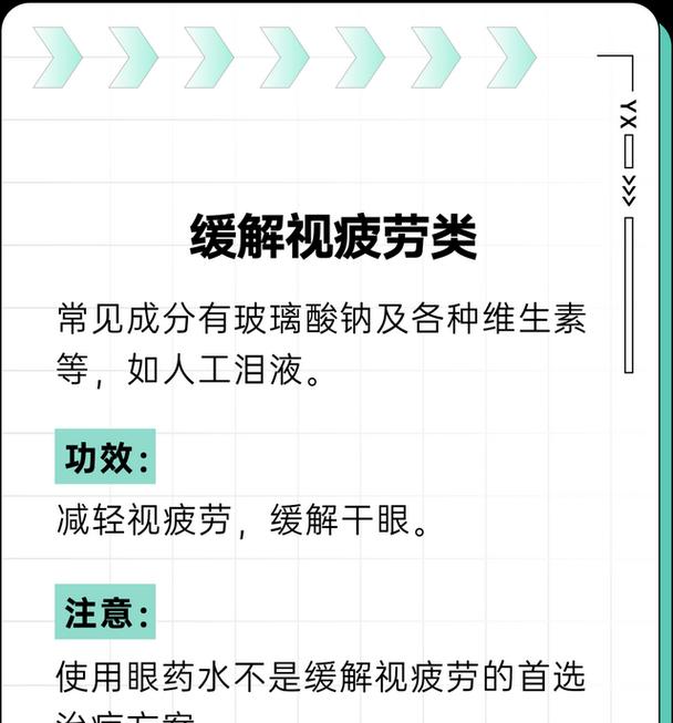 眼睛不舒服怎么办？试试这些简单有效的解决方法  第1张