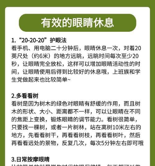 眼睛不舒服怎么办？试试这些简单有效的解决方法  第3张