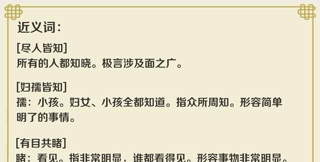 司空见惯典故是什么意思？这些典故背后的故事有哪些？  第1张