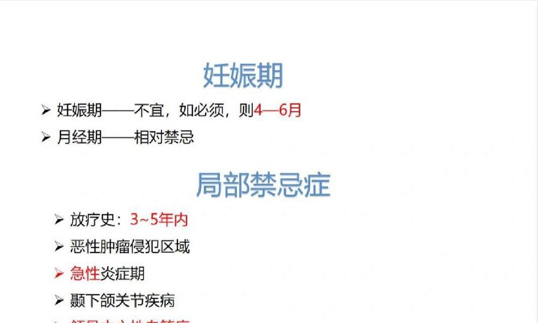 为什么姨妈期不能拔牙？拔牙的禁忌有哪些？  第1张