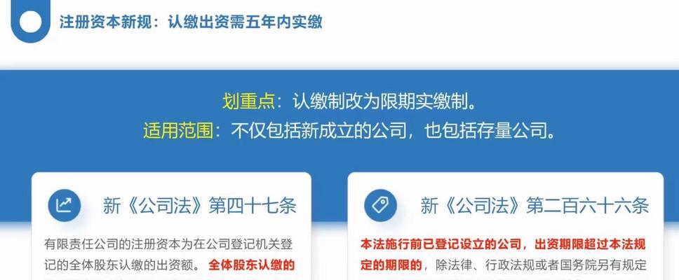 认缴与实缴的区别是什么？两者在公司运营中有何影响？  第3张