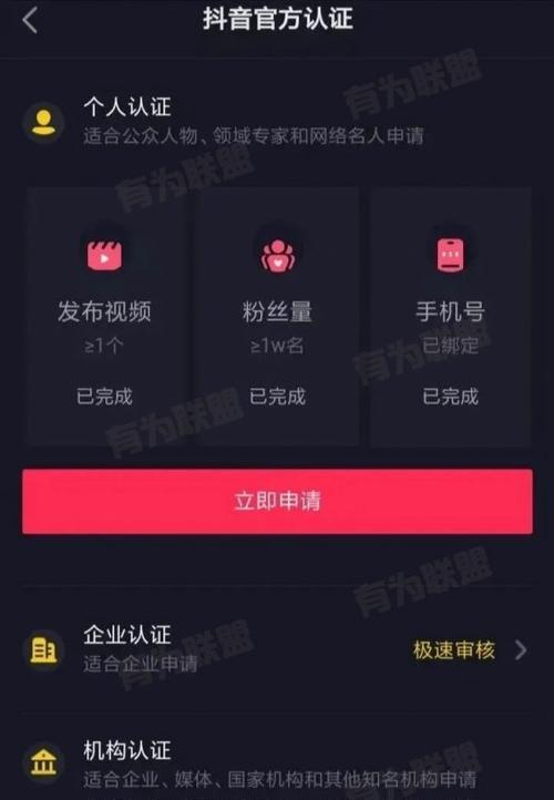 抖音蓝v认证如何开通？开通流程有哪些常见问题？  第3张