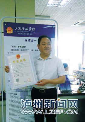 五证合一营业执照样本是什么？如何获取和使用？  第1张